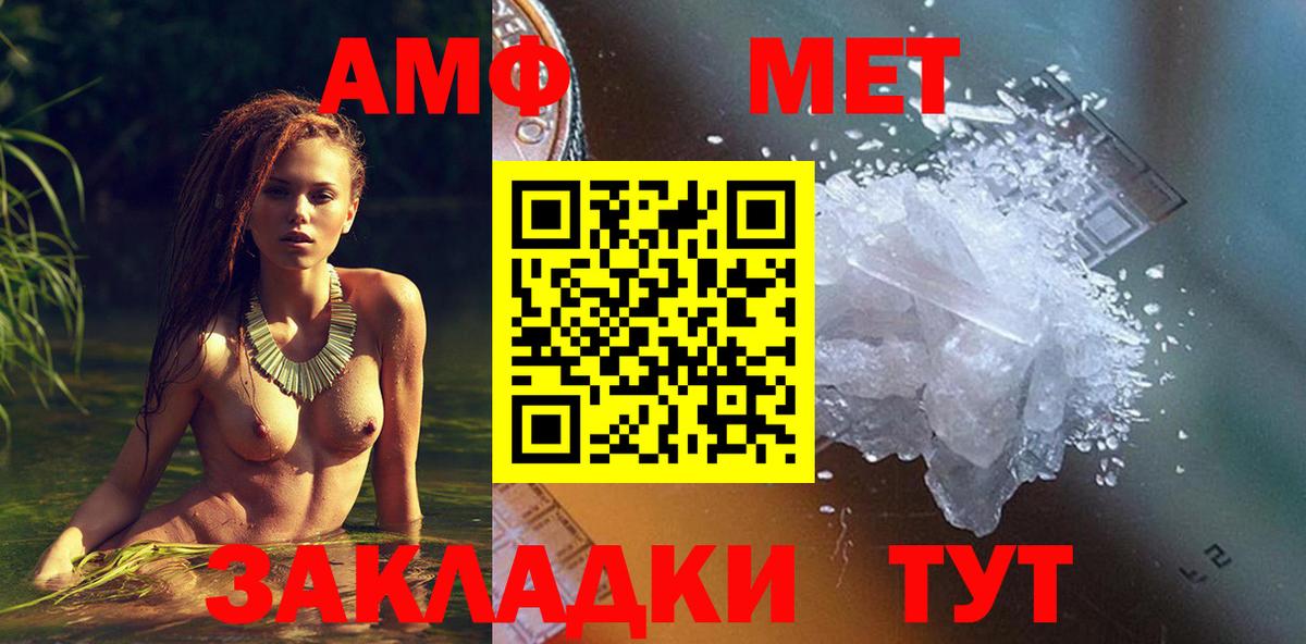Великие Луки  Amphetamine Premium  АМФ  Вход с VPN 