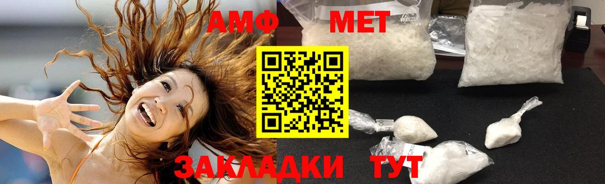 АМФЕТАМИН 97% Великие Луки