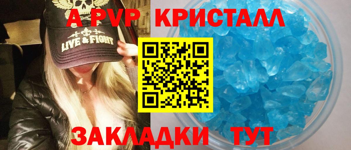 А ПВП СК КРИС  Вход с VPN  А ПВП Crystall  Alfa_PVP  Великие Луки  Альфа ПВП VHQ 
