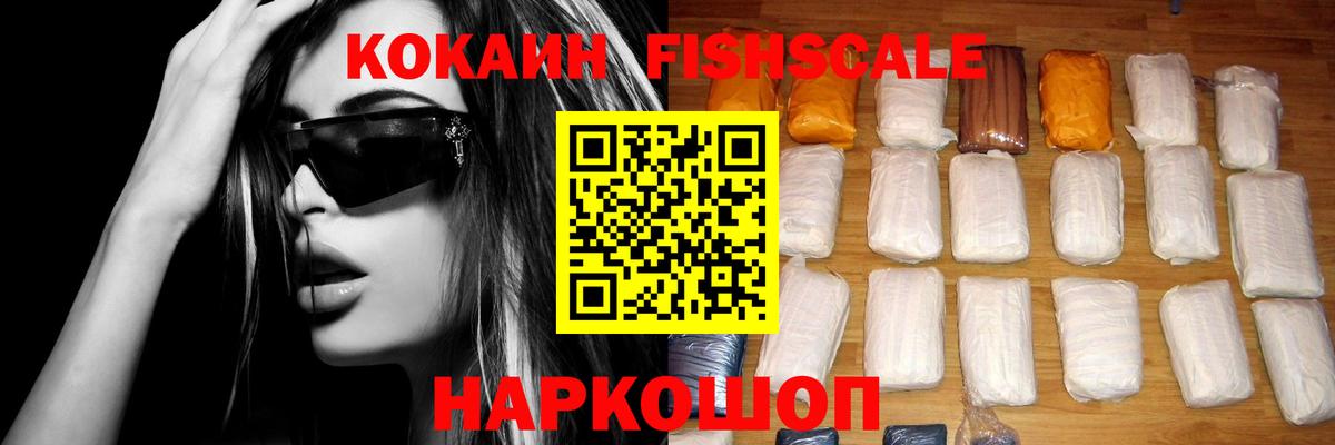 Кокаин Колумбийский  КОКАИН VHQ  Вход с VPN  Великие Луки 