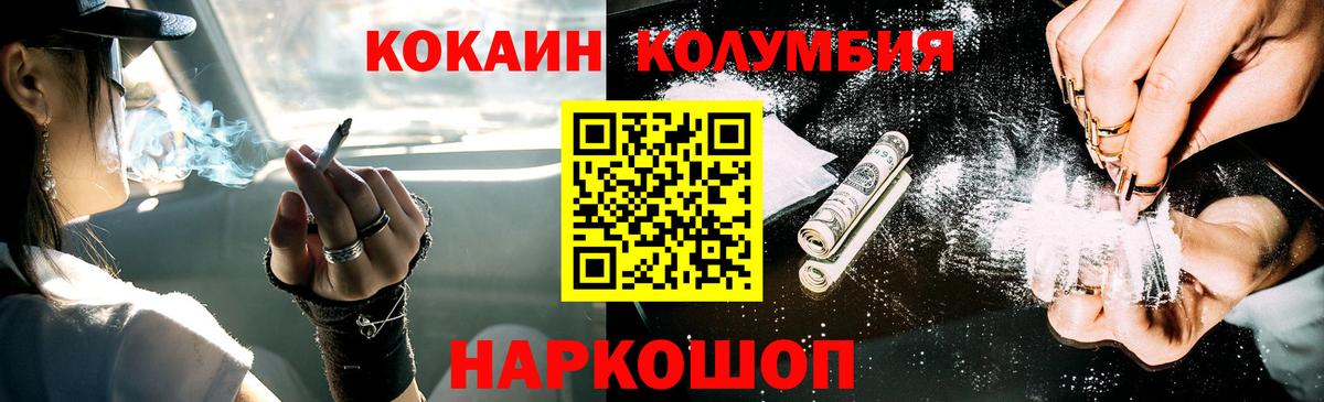 Cocaine Перу Великие Луки