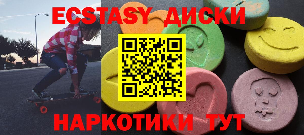 Великие Луки  Ecstasy Cube  Экстази DUBAI  Вход с VPN 