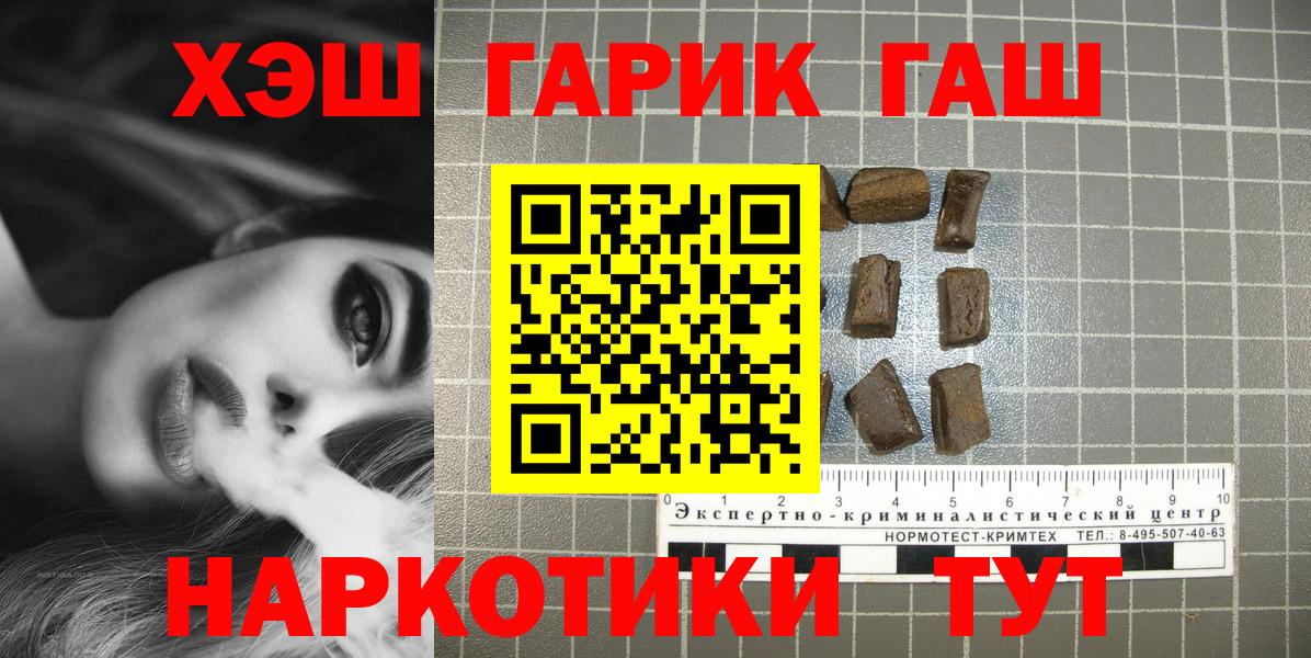 ГАШ hashish  ГАШИШ 40% ТГК  Великие Луки  Вход с VPN 