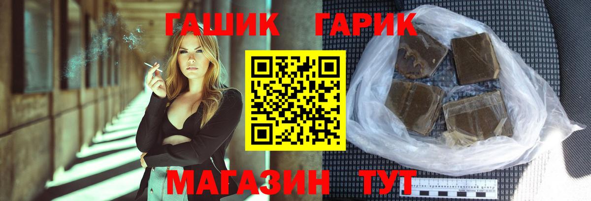 ГАШИШ индика сатива Великие Луки