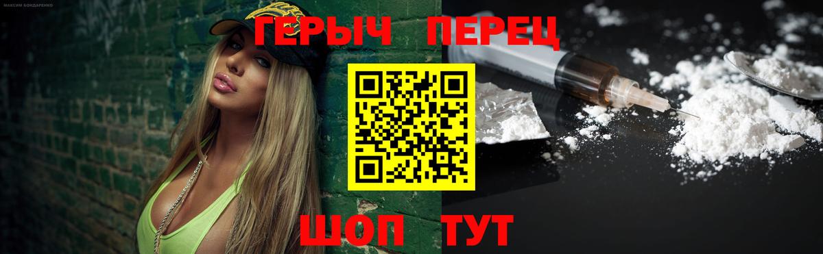 ГЕРОИН белый Великие Луки