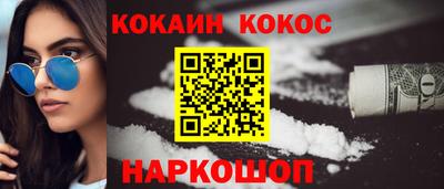 кокаин Мариинск