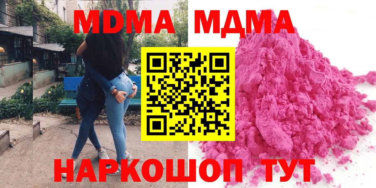 MDMA crystal  Вход с VPN  Великие Луки  MDMA кристаллы 