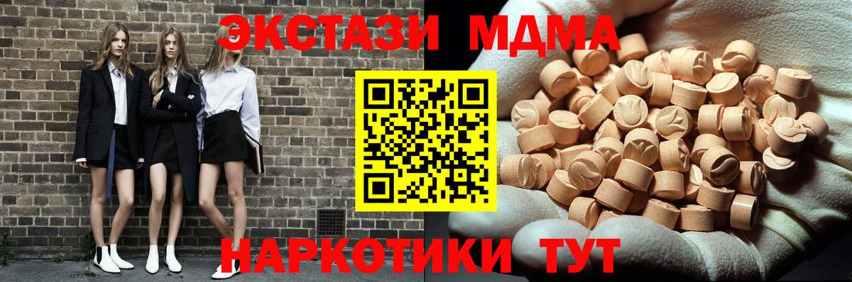 MDMA молли Великие Луки