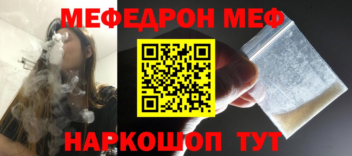 Меф мяу мяу  Великие Луки