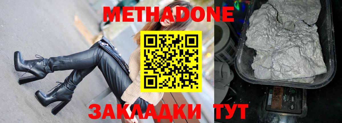 МЕТАДОН мёд Великие Луки