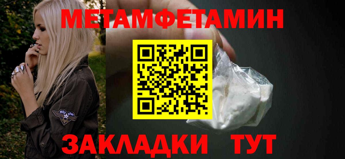 Метамфетамин витя  Вход с VPN  Метамфетамин витя  Великие Луки 