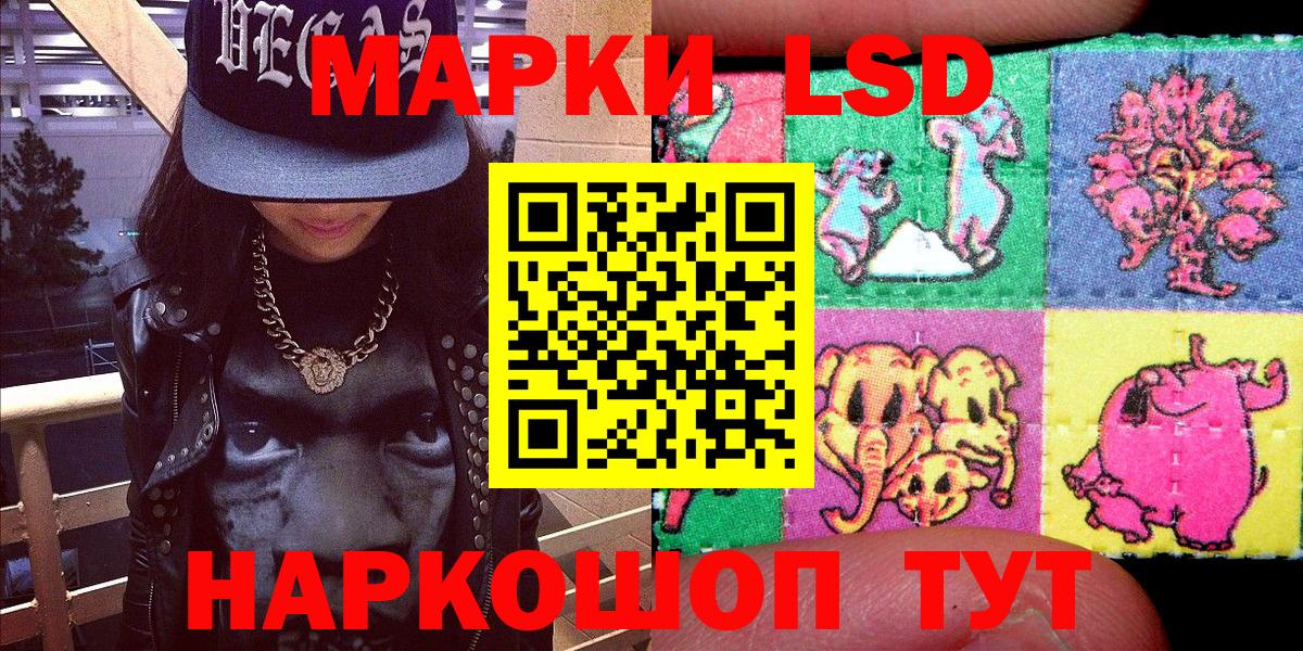 Великие Луки  Марки 25I-NBOMe 1500мкг  Наркотические марки  Вход с VPN 