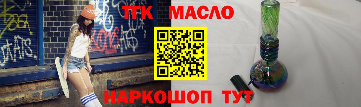 Дистиллят ТГК Wax Великие Луки