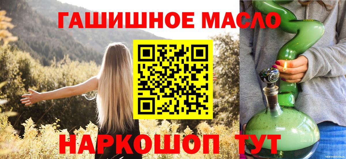 что такое наркотик  ТГК концентрат  Вход с VPN  Великие Луки 